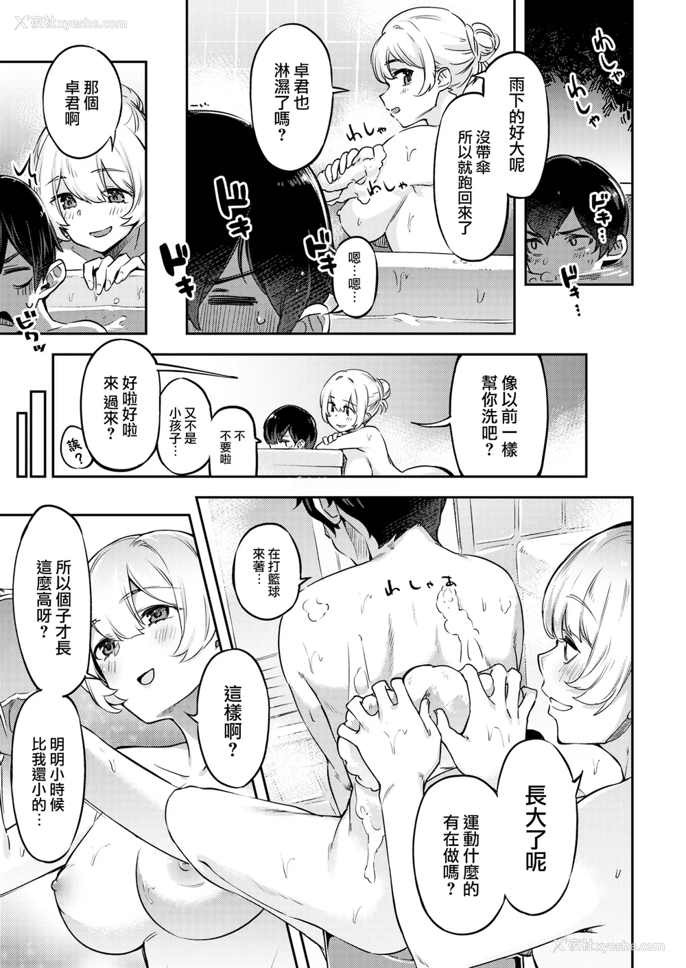 35P - [すーぱーぞんび] たべごろバニー発情中♥ [无修正][梦之行踪汉化组][大鸟可不敢乱转汉化][不够色汉化组][绅士仓库汉化][无邪気汉化组][暴碧汉化组]