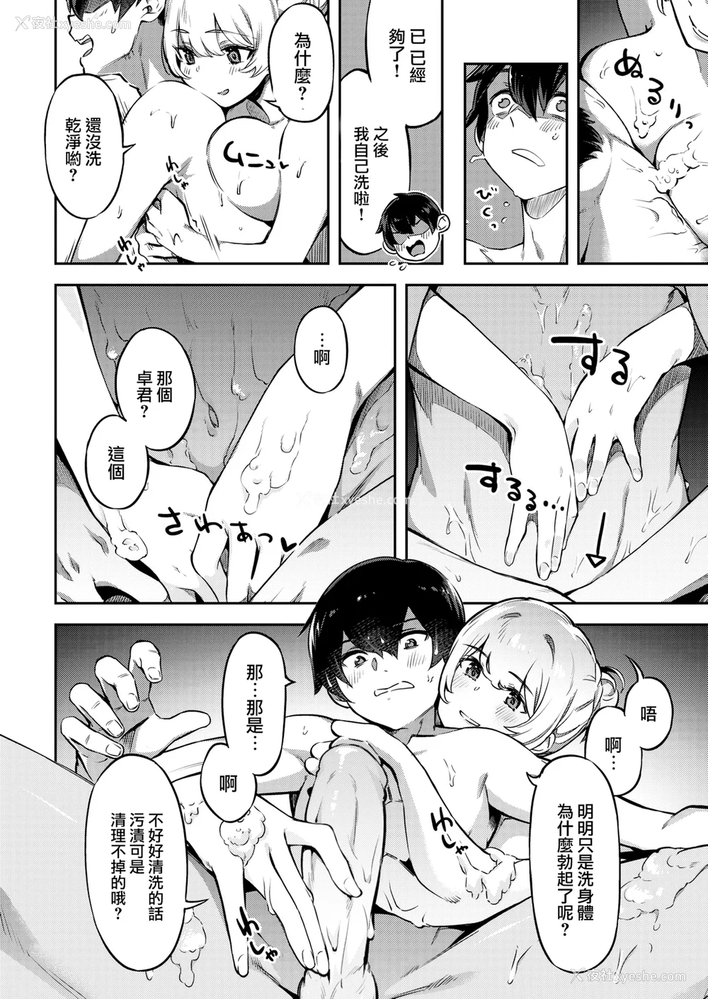 36P - [すーぱーぞんび] たべごろバニー発情中♥ [无修正][梦之行踪汉化组][大鸟可不敢乱转汉化][不够色汉化组][绅士仓库汉化][无邪気汉化组][暴碧汉化组]