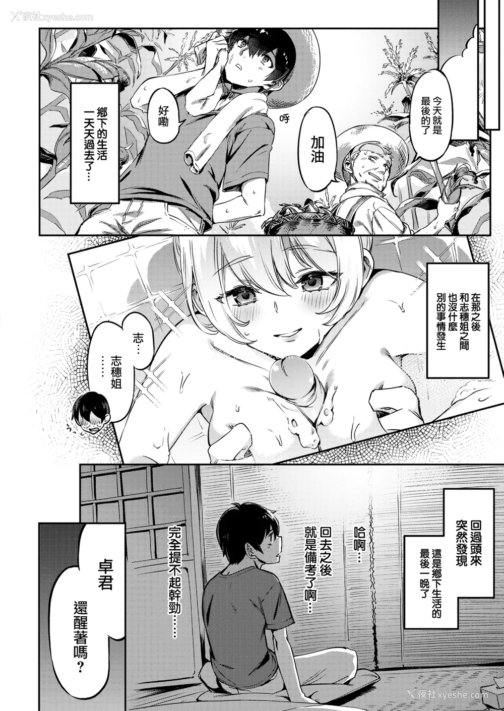 40P - [すーぱーぞんび] たべごろバニー発情中♥ [无修正][梦之行踪汉化组][大鸟可不敢乱转汉化][不够色汉化组][绅士仓库汉化][无邪気汉化组][暴碧汉化组]