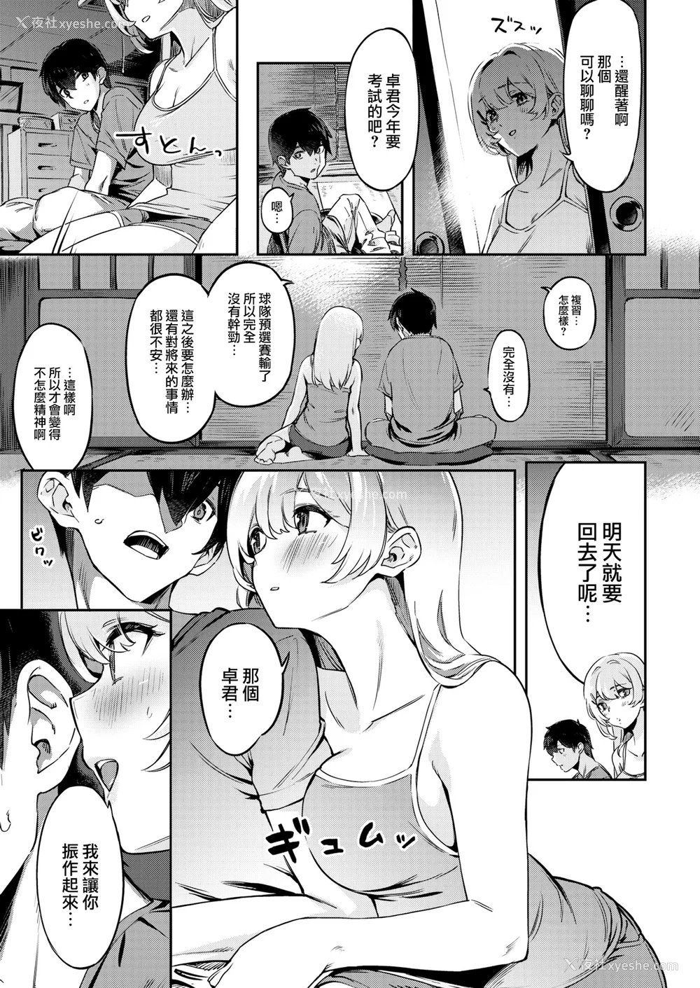 41P - [すーぱーぞんび] たべごろバニー発情中♥ [无修正][梦之行踪汉化组][大鸟可不敢乱转汉化][不够色汉化组][绅士仓库汉化][无邪気汉化组][暴碧汉化组]