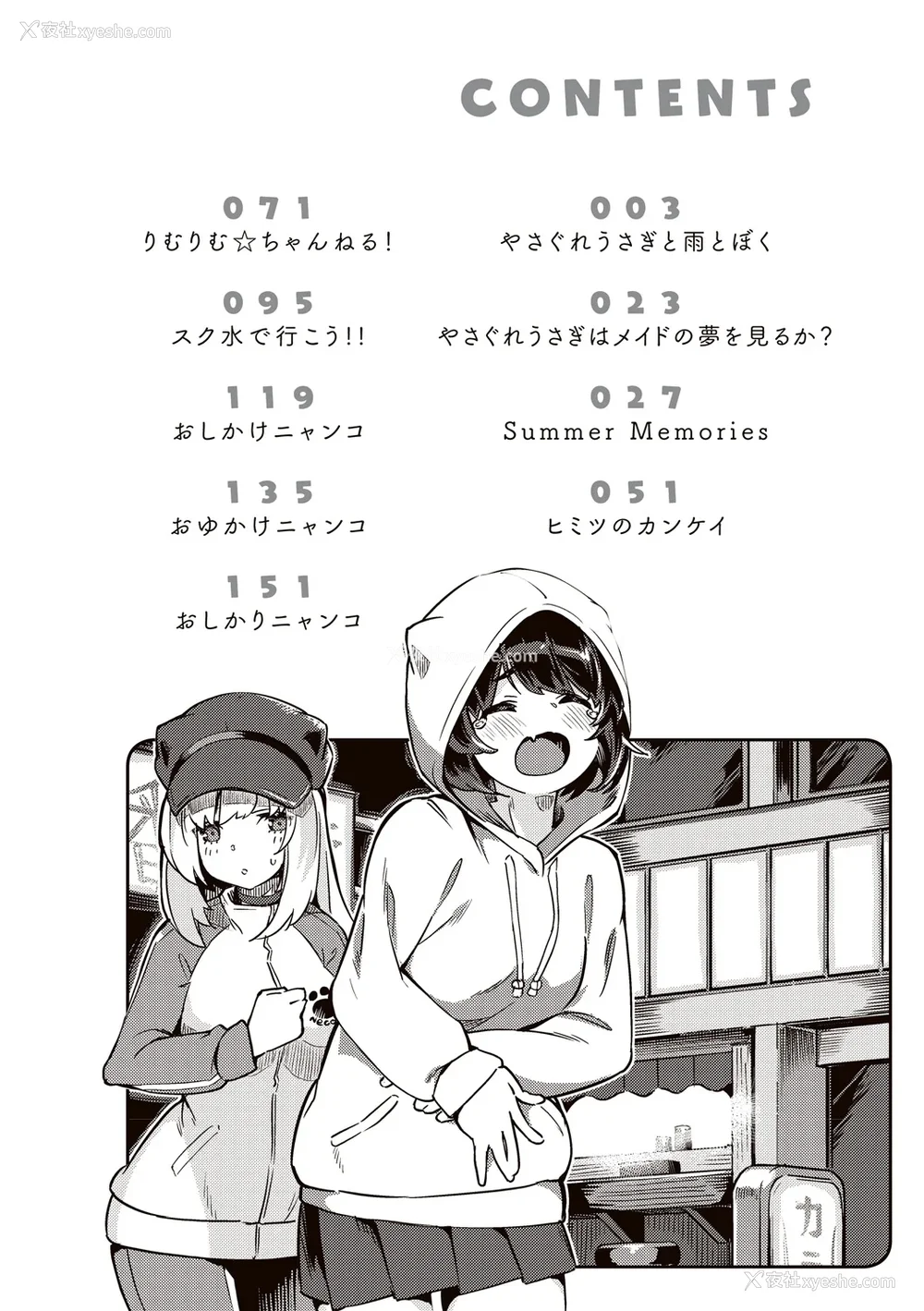 4P - [すーぱーぞんび] たべごろバニー発情中♥ [无修正][梦之行踪汉化组][大鸟可不敢乱转汉化][不够色汉化组][绅士仓库汉化][无邪気汉化组][暴碧汉化组]