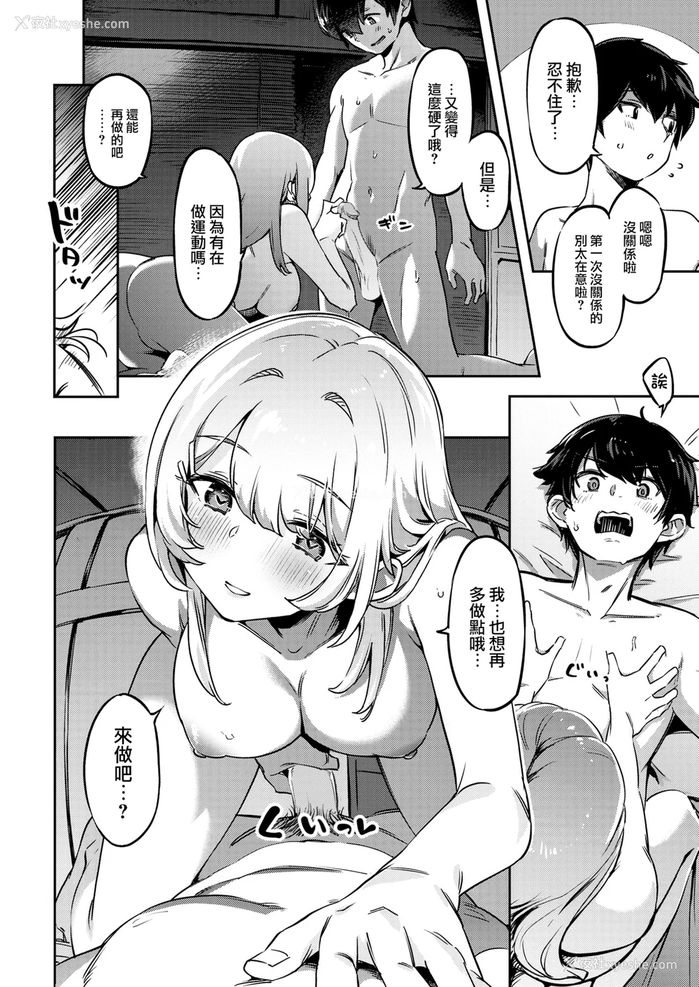 48P - [すーぱーぞんび] たべごろバニー発情中♥ [无修正][梦之行踪汉化组][大鸟可不敢乱转汉化][不够色汉化组][绅士仓库汉化][无邪気汉化组][暴碧汉化组]