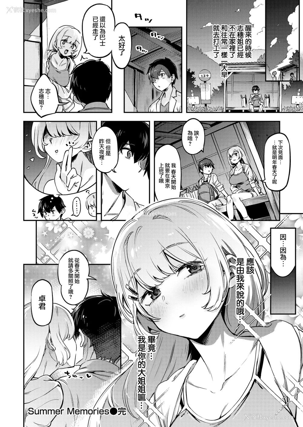52P - [すーぱーぞんび] たべごろバニー発情中♥ [无修正][梦之行踪汉化组][大鸟可不敢乱转汉化][不够色汉化组][绅士仓库汉化][无邪気汉化组][暴碧汉化组]