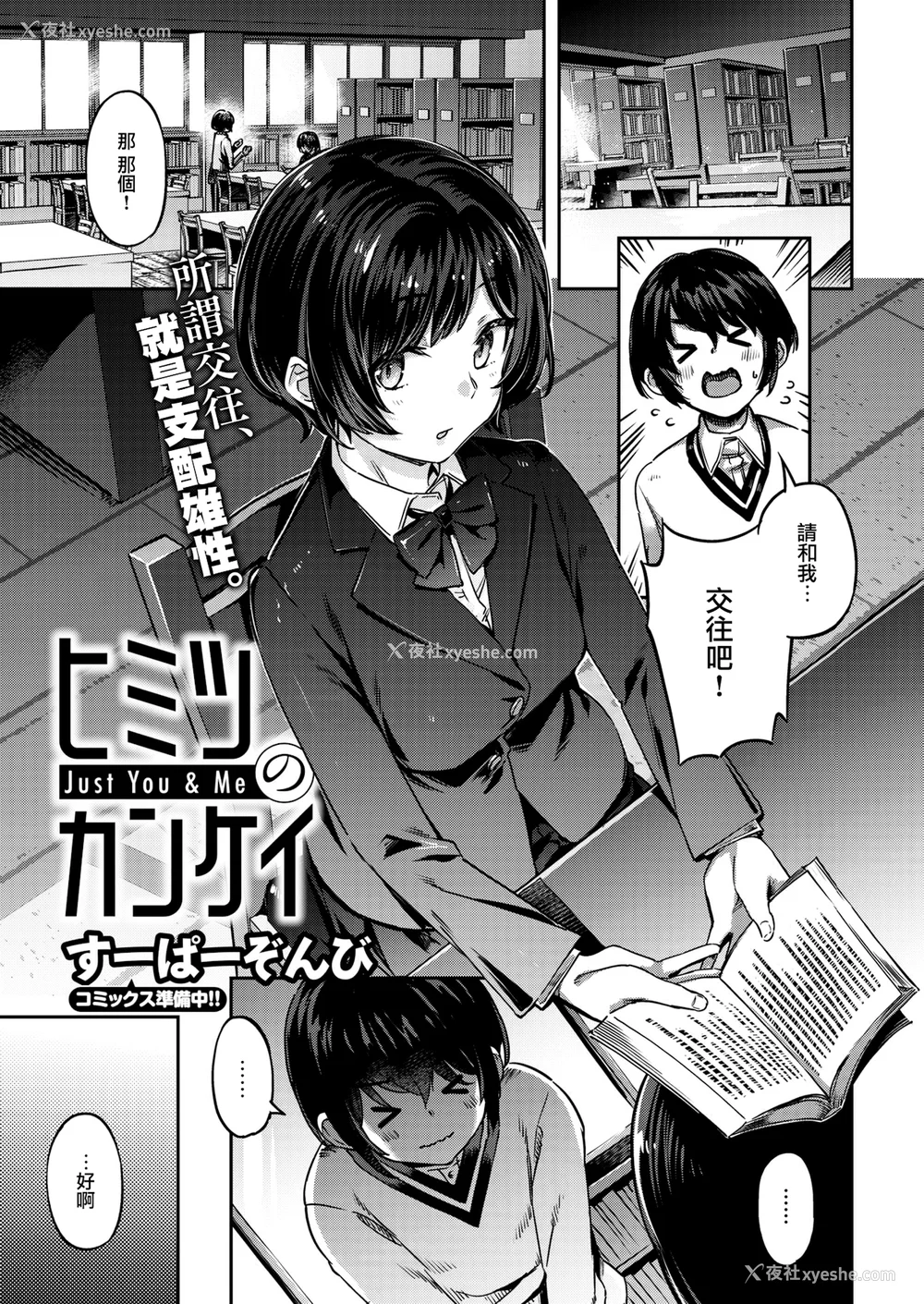 53P - [すーぱーぞんび] たべごろバニー発情中♥ [无修正][梦之行踪汉化组][大鸟可不敢乱转汉化][不够色汉化组][绅士仓库汉化][无邪気汉化组][暴碧汉化组]
