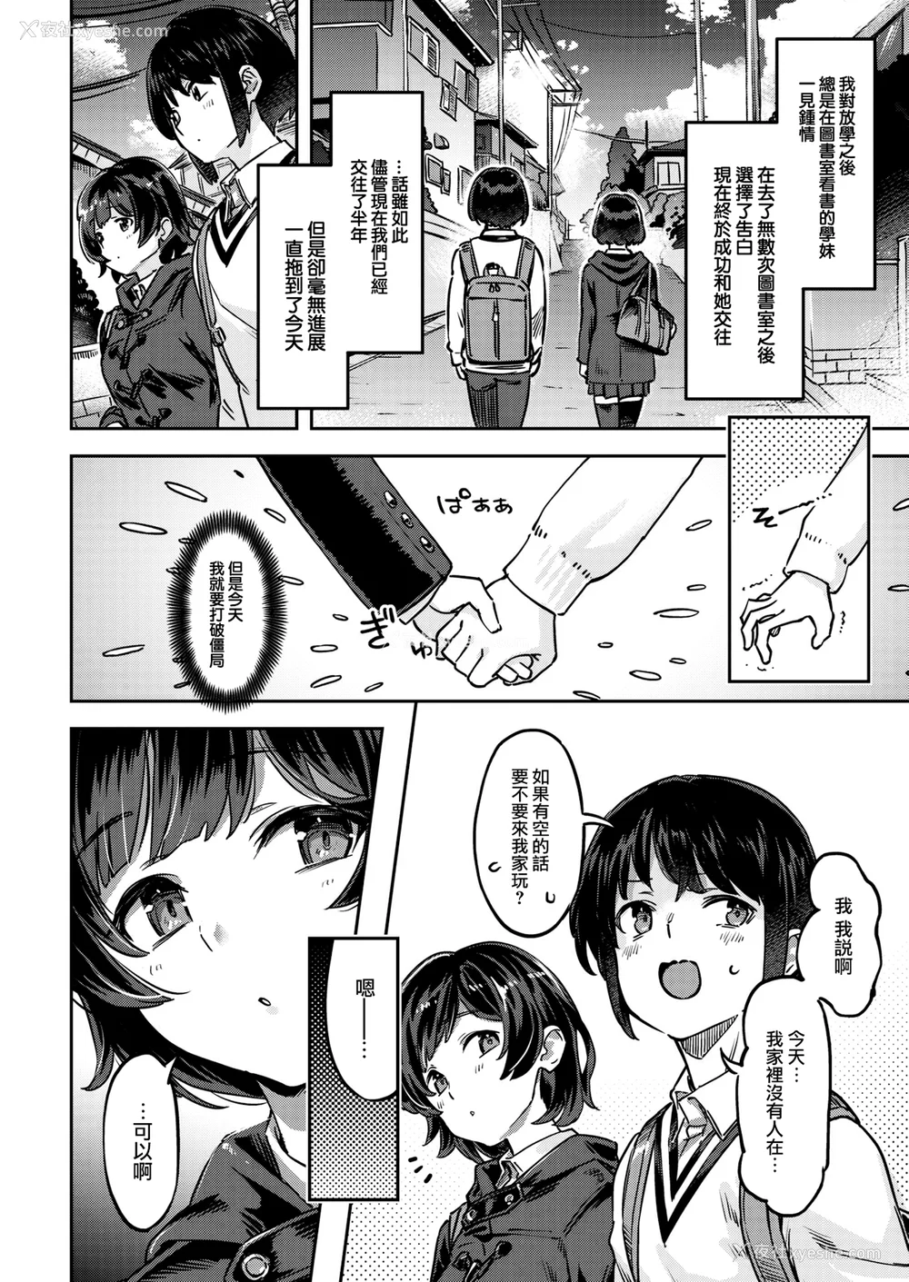 54P - [すーぱーぞんび] たべごろバニー発情中♥ [无修正][梦之行踪汉化组][大鸟可不敢乱转汉化][不够色汉化组][绅士仓库汉化][无邪気汉化组][暴碧汉化组]
