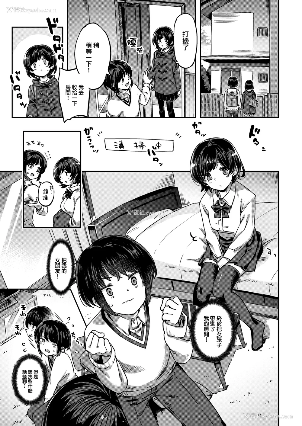 55P - [すーぱーぞんび] たべごろバニー発情中♥ [无修正][梦之行踪汉化组][大鸟可不敢乱转汉化][不够色汉化组][绅士仓库汉化][无邪気汉化组][暴碧汉化组]