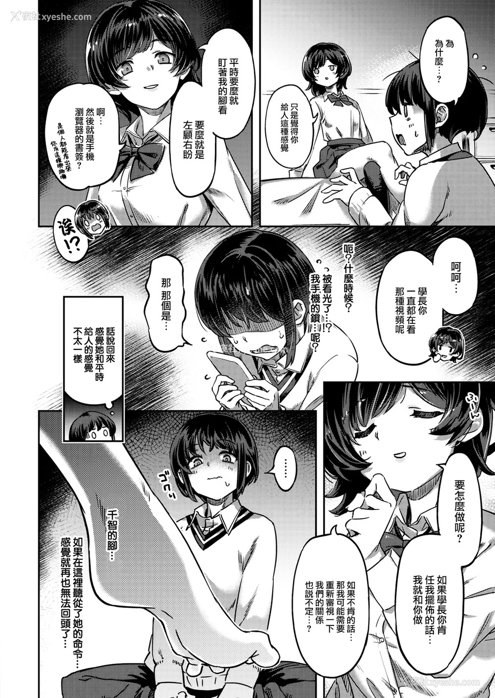 58P - [すーぱーぞんび] たべごろバニー発情中♥ [无修正][梦之行踪汉化组][大鸟可不敢乱转汉化][不够色汉化组][绅士仓库汉化][无邪気汉化组][暴碧汉化组]