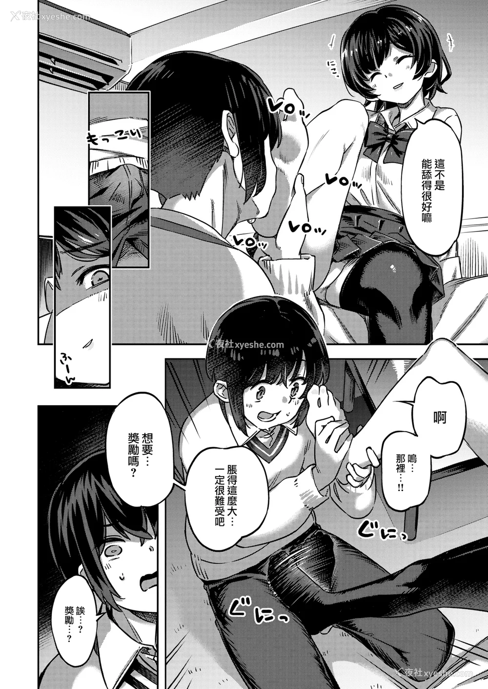 62P - [すーぱーぞんび] たべごろバニー発情中♥ [无修正][梦之行踪汉化组][大鸟可不敢乱转汉化][不够色汉化组][绅士仓库汉化][无邪気汉化组][暴碧汉化组]