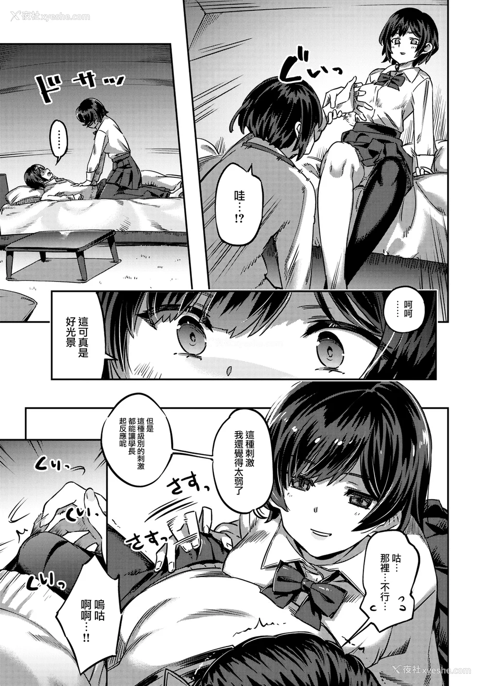 63P - [すーぱーぞんび] たべごろバニー発情中♥ [无修正][梦之行踪汉化组][大鸟可不敢乱转汉化][不够色汉化组][绅士仓库汉化][无邪気汉化组][暴碧汉化组]