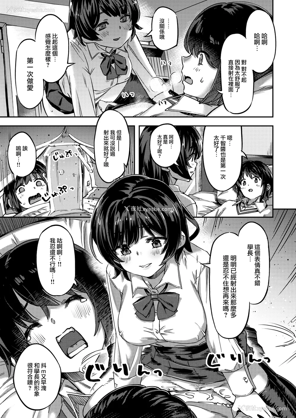 69P - [すーぱーぞんび] たべごろバニー発情中♥ [无修正][梦之行踪汉化组][大鸟可不敢乱转汉化][不够色汉化组][绅士仓库汉化][无邪気汉化组][暴碧汉化组]
