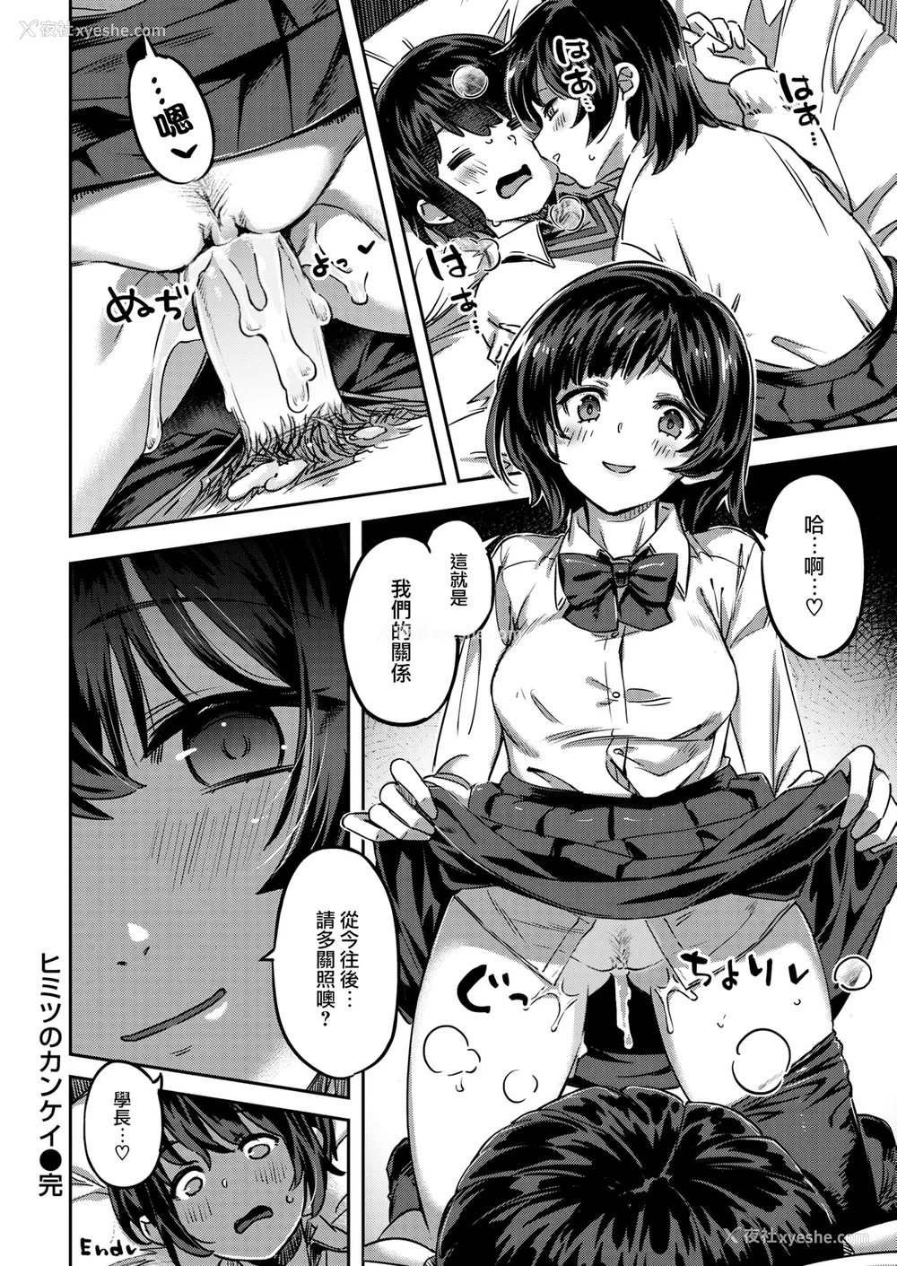 72P - [すーぱーぞんび] たべごろバニー発情中♥ [无修正][梦之行踪汉化组][大鸟可不敢乱转汉化][不够色汉化组][绅士仓库汉化][无邪気汉化组][暴碧汉化组]