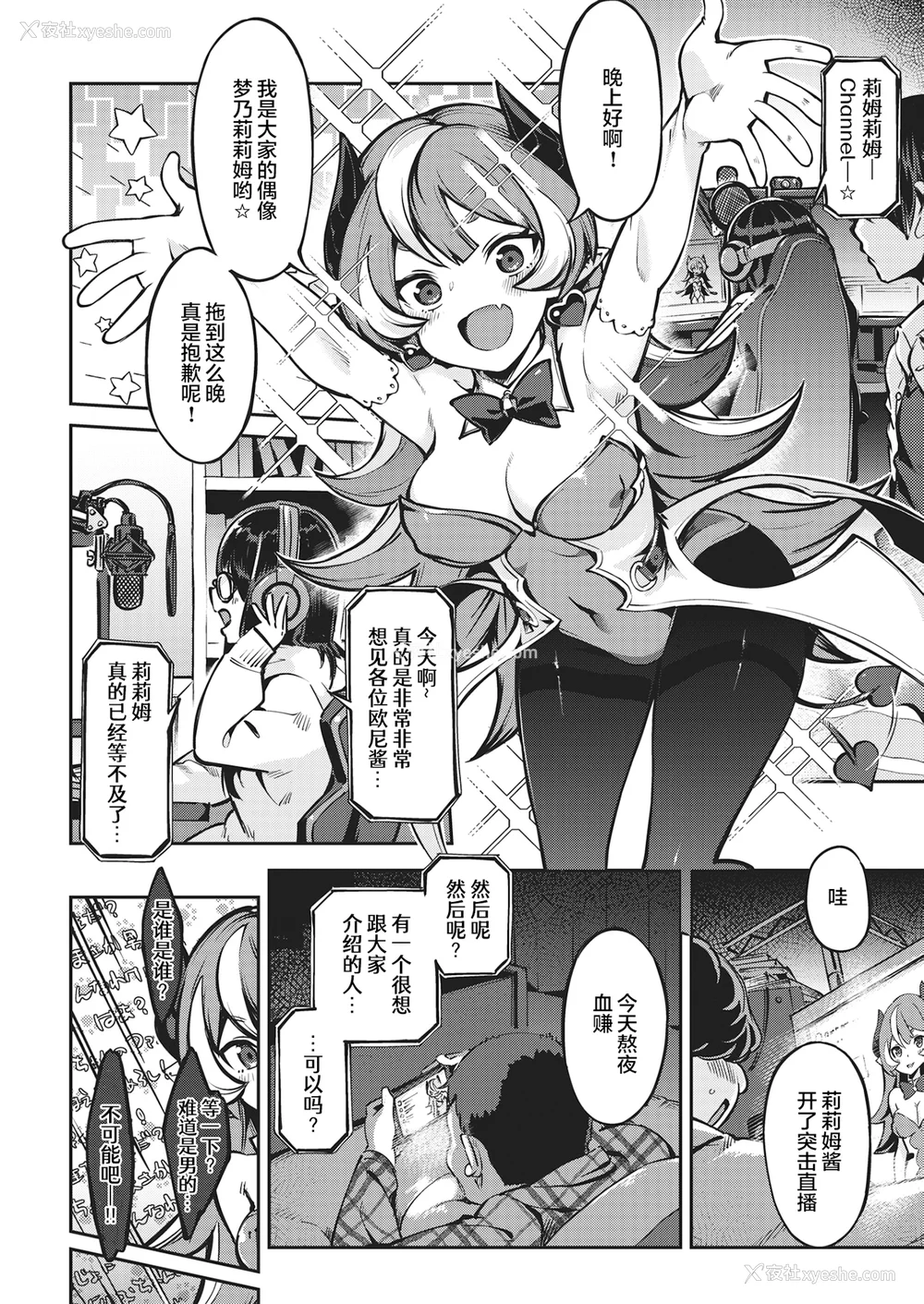 74P - [すーぱーぞんび] たべごろバニー発情中♥ [无修正][梦之行踪汉化组][大鸟可不敢乱转汉化][不够色汉化组][绅士仓库汉化][无邪気汉化组][暴碧汉化组]