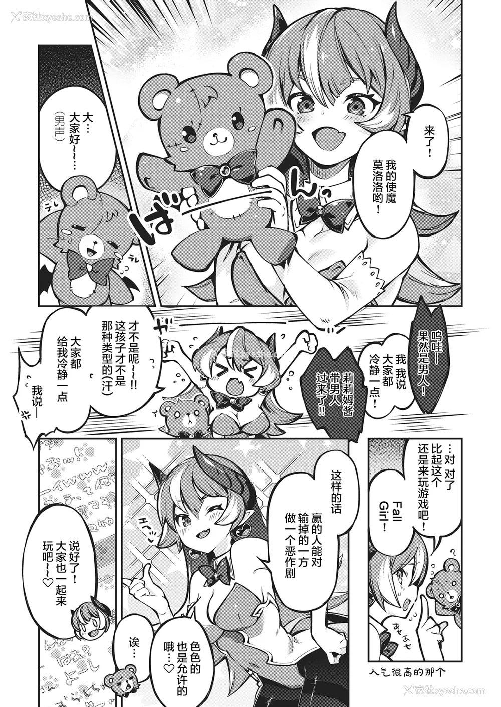 75P - [すーぱーぞんび] たべごろバニー発情中♥ [无修正][梦之行踪汉化组][大鸟可不敢乱转汉化][不够色汉化组][绅士仓库汉化][无邪気汉化组][暴碧汉化组]