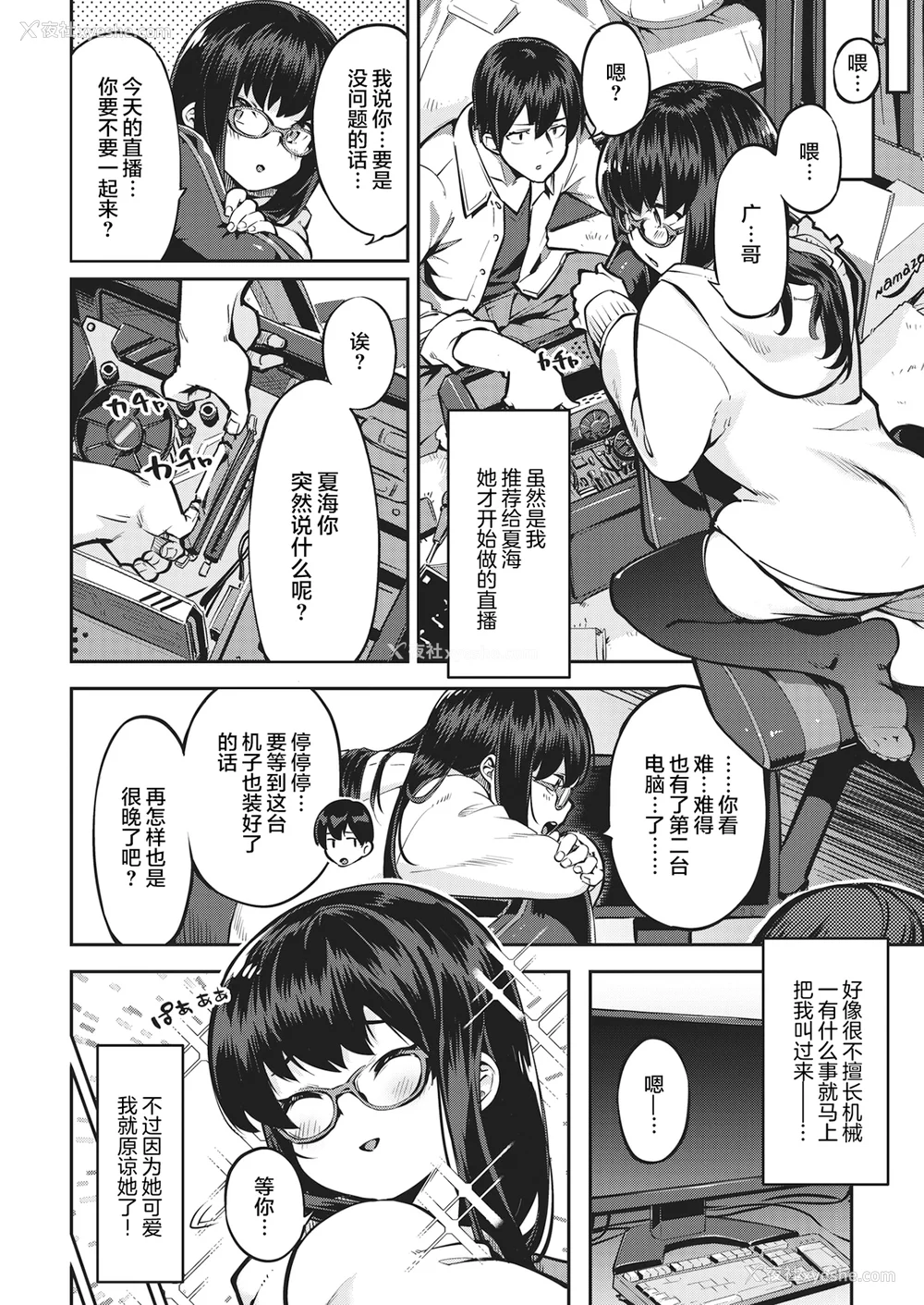 76P - [すーぱーぞんび] たべごろバニー発情中♥ [无修正][梦之行踪汉化组][大鸟可不敢乱转汉化][不够色汉化组][绅士仓库汉化][无邪気汉化组][暴碧汉化组]