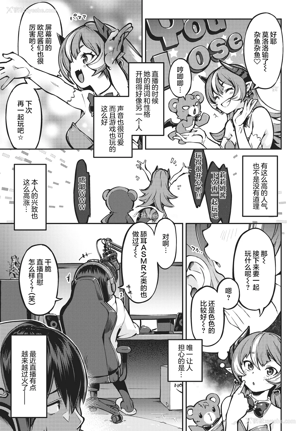 77P - [すーぱーぞんび] たべごろバニー発情中♥ [无修正][梦之行踪汉化组][大鸟可不敢乱转汉化][不够色汉化组][绅士仓库汉化][无邪気汉化组][暴碧汉化组]