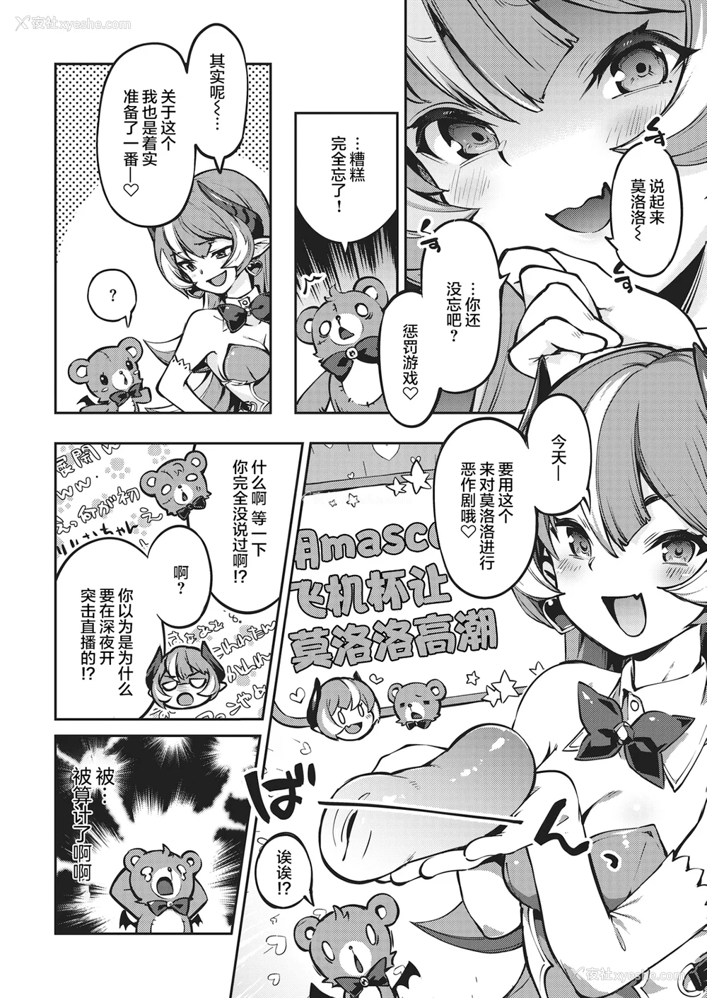 78P - [すーぱーぞんび] たべごろバニー発情中♥ [无修正][梦之行踪汉化组][大鸟可不敢乱转汉化][不够色汉化组][绅士仓库汉化][无邪気汉化组][暴碧汉化组]