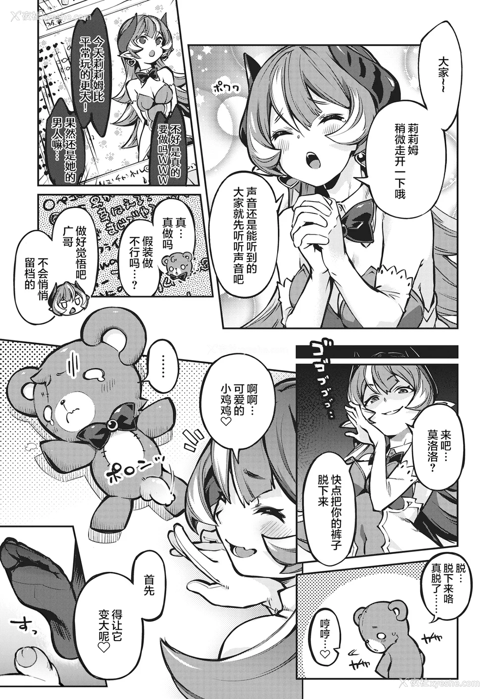 79P - [すーぱーぞんび] たべごろバニー発情中♥ [无修正][梦之行踪汉化组][大鸟可不敢乱转汉化][不够色汉化组][绅士仓库汉化][无邪気汉化组][暴碧汉化组]