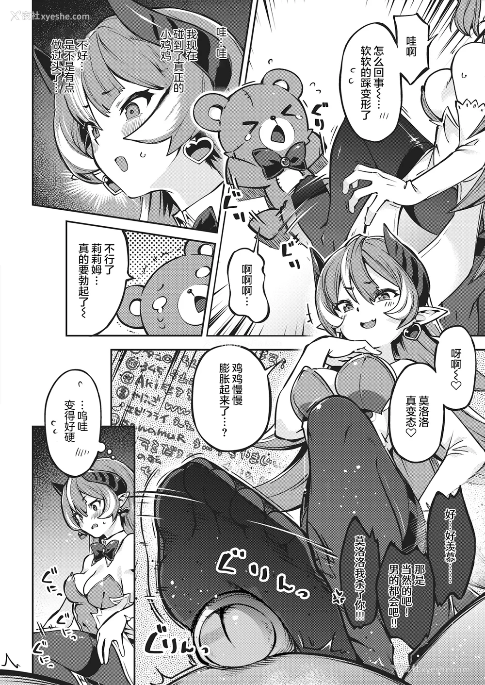 80P - [すーぱーぞんび] たべごろバニー発情中♥ [无修正][梦之行踪汉化组][大鸟可不敢乱转汉化][不够色汉化组][绅士仓库汉化][无邪気汉化组][暴碧汉化组]