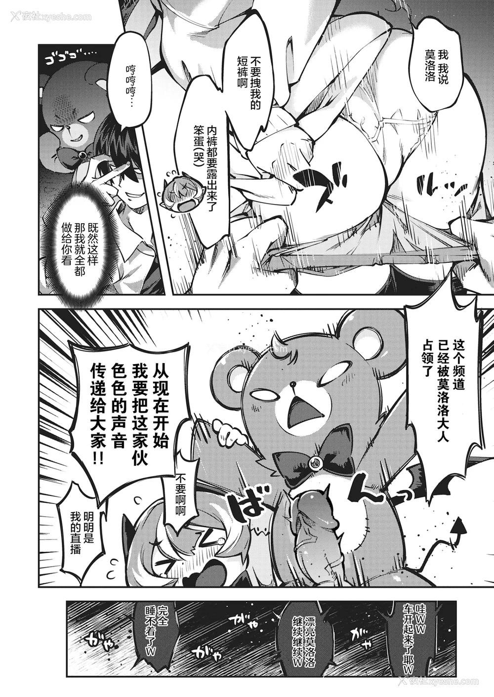 84P - [すーぱーぞんび] たべごろバニー発情中♥ [无修正][梦之行踪汉化组][大鸟可不敢乱转汉化][不够色汉化组][绅士仓库汉化][无邪気汉化组][暴碧汉化组]