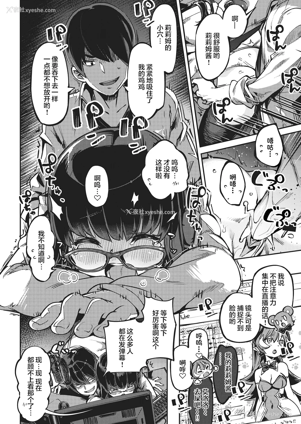 88P - [すーぱーぞんび] たべごろバニー発情中♥ [无修正][梦之行踪汉化组][大鸟可不敢乱转汉化][不够色汉化组][绅士仓库汉化][无邪気汉化组][暴碧汉化组]