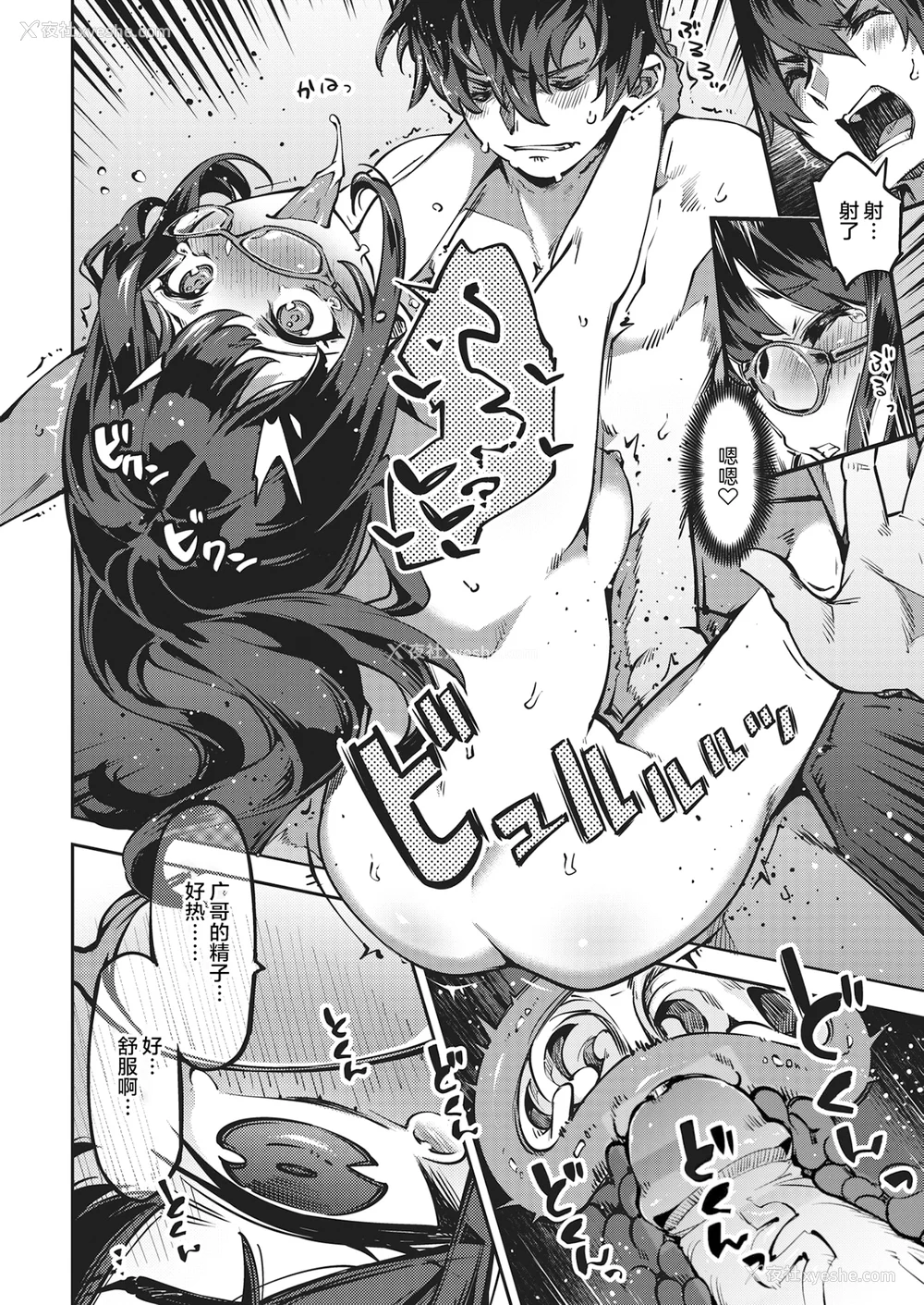 94P - [すーぱーぞんび] たべごろバニー発情中♥ [无修正][梦之行踪汉化组][大鸟可不敢乱转汉化][不够色汉化组][绅士仓库汉化][无邪気汉化组][暴碧汉化组]