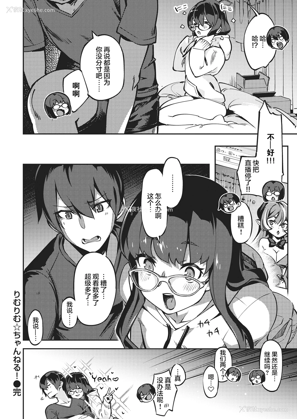 96P - [すーぱーぞんび] たべごろバニー発情中♥ [无修正][梦之行踪汉化组][大鸟可不敢乱转汉化][不够色汉化组][绅士仓库汉化][无邪気汉化组][暴碧汉化组]