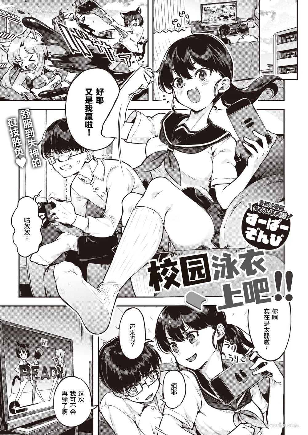 97P - [すーぱーぞんび] たべごろバニー発情中♥ [无修正][梦之行踪汉化组][大鸟可不敢乱转汉化][不够色汉化组][绅士仓库汉化][无邪気汉化组][暴碧汉化组]