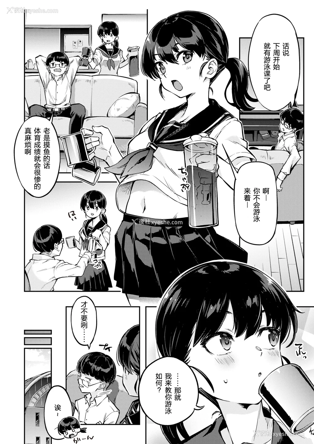 98P - [すーぱーぞんび] たべごろバニー発情中♥ [无修正][梦之行踪汉化组][大鸟可不敢乱转汉化][不够色汉化组][绅士仓库汉化][无邪気汉化组][暴碧汉化组]