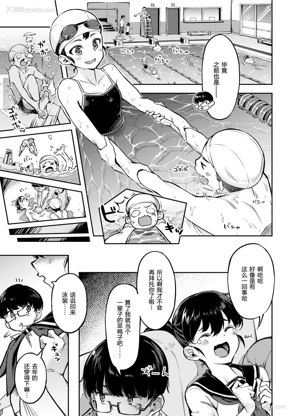 99P - [すーぱーぞんび] たべごろバニー発情中♥ [无修正][梦之行踪汉化组][大鸟可不敢乱转汉化][不够色汉化组][绅士仓库汉化][无邪気汉化组][暴碧汉化组]