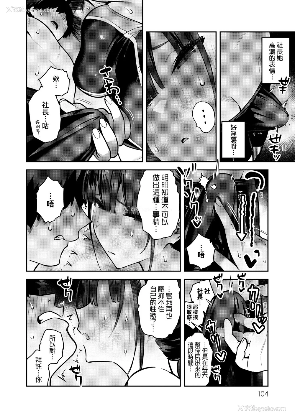 107P - [エノキドォ] 性欲つよつよ｜性欲胸涌澎湃 特装版 [中国翻訳] [DL版]