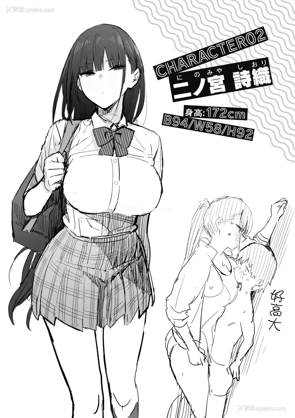 120P - [エノキドォ] 性欲つよつよ｜性欲胸涌澎湃 特装版 [中国翻訳] [DL版]