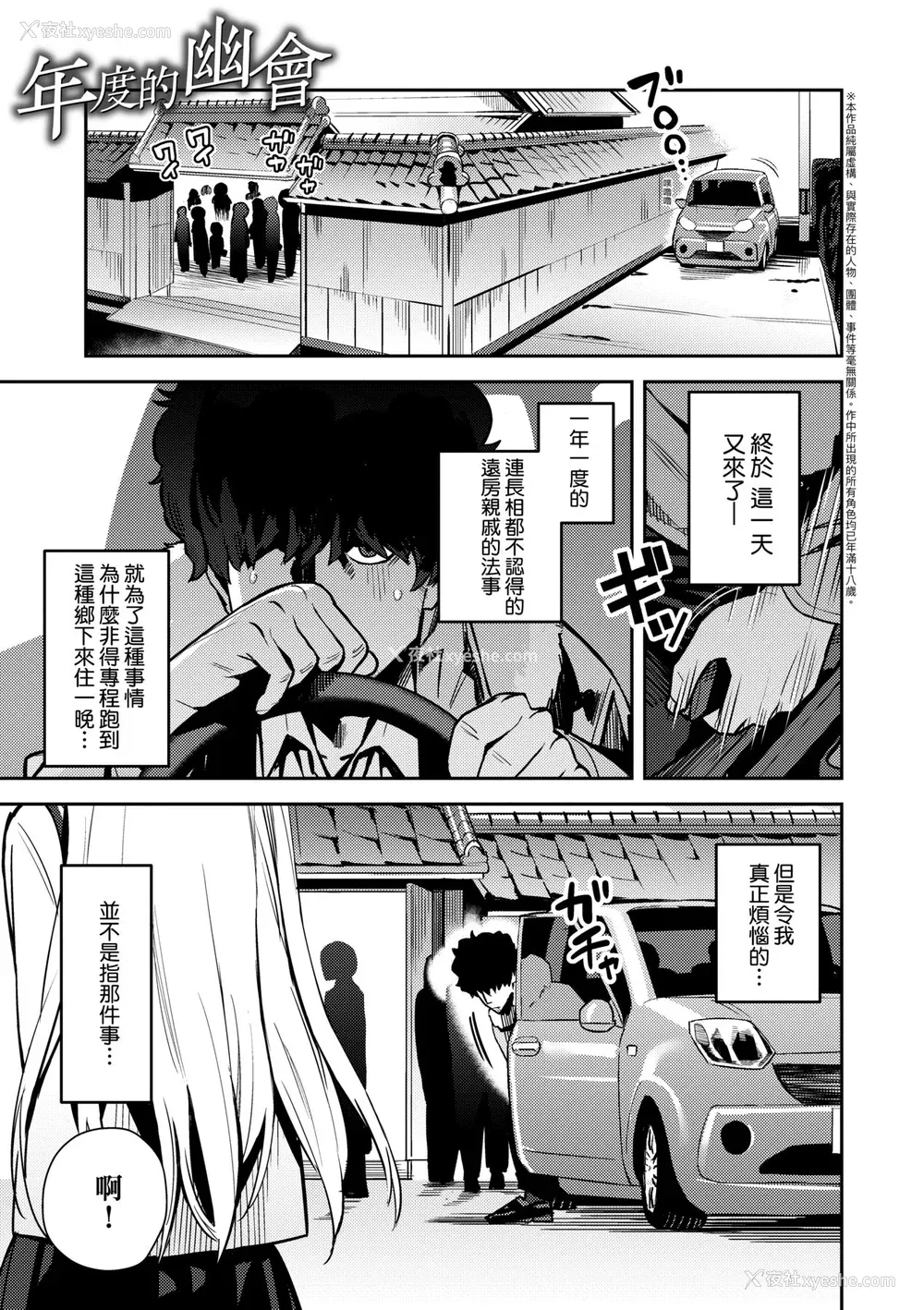 122P - [エノキドォ] 性欲つよつよ｜性欲胸涌澎湃 特装版 [中国翻訳] [DL版]