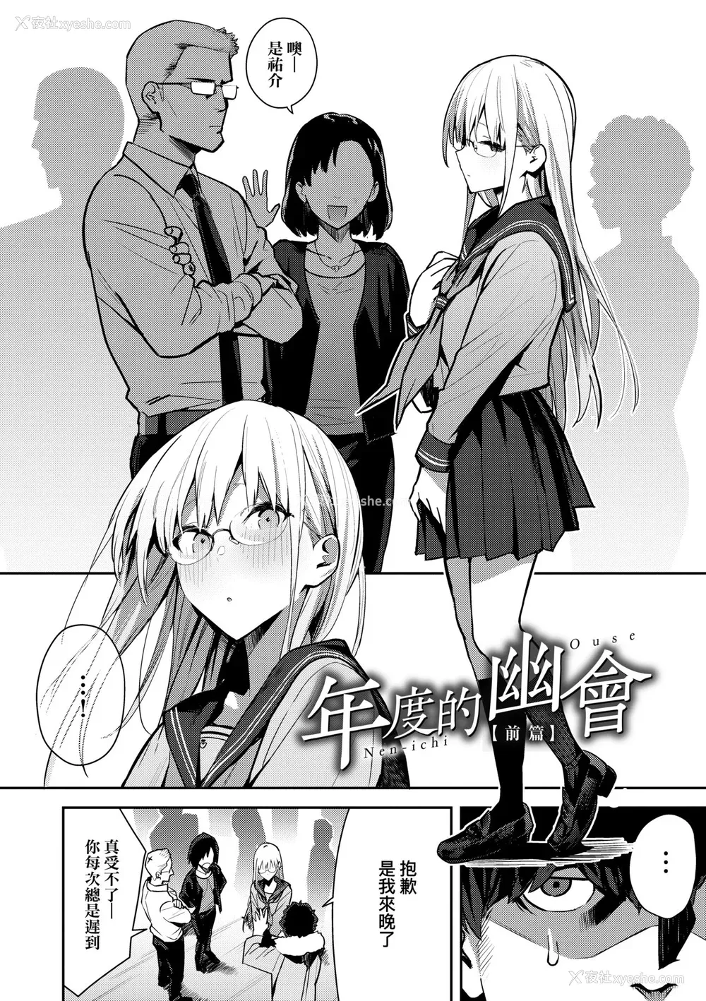 123P - [エノキドォ] 性欲つよつよ｜性欲胸涌澎湃 特装版 [中国翻訳] [DL版]