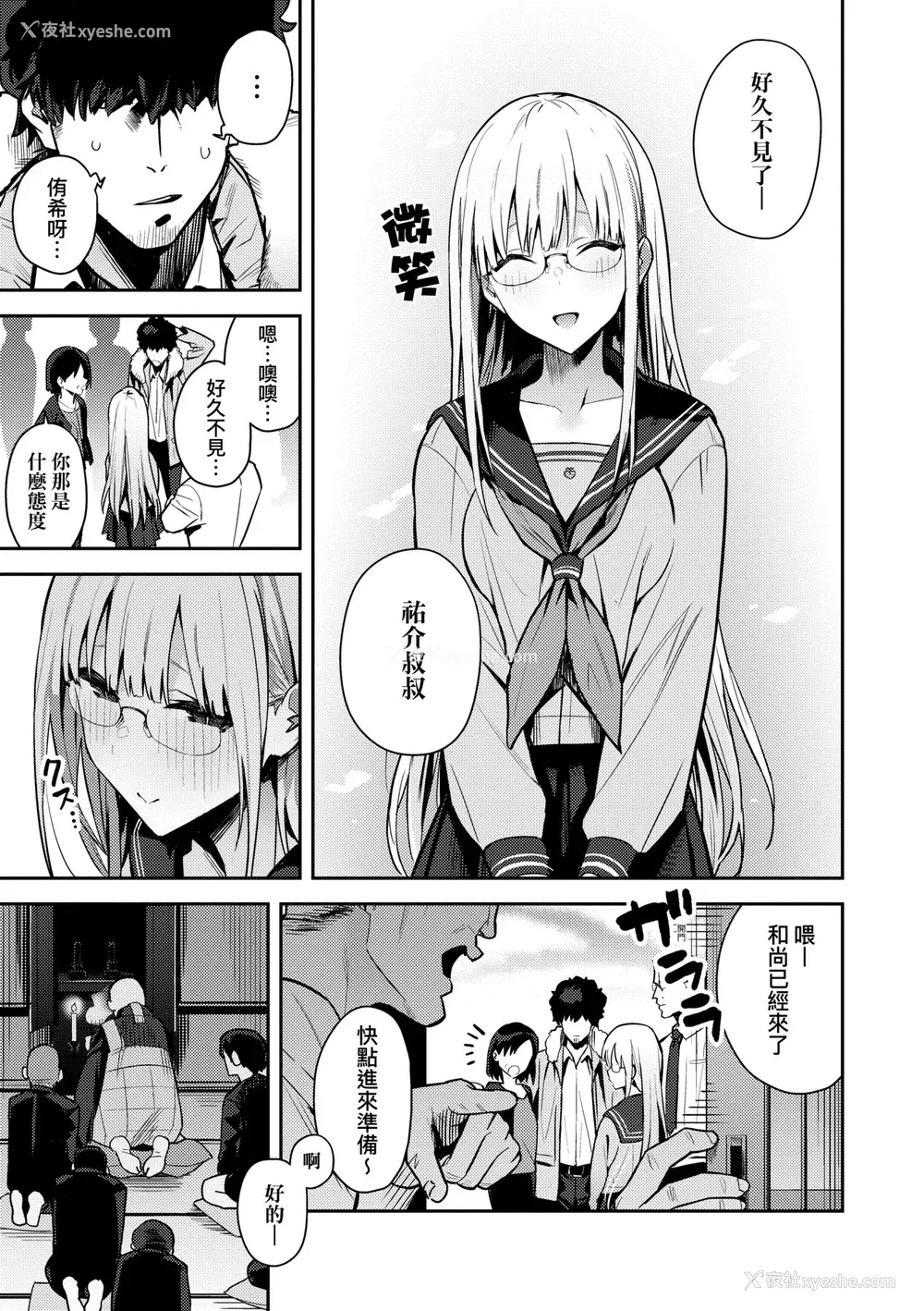 124P - [エノキドォ] 性欲つよつよ｜性欲胸涌澎湃 特装版 [中国翻訳] [DL版]
