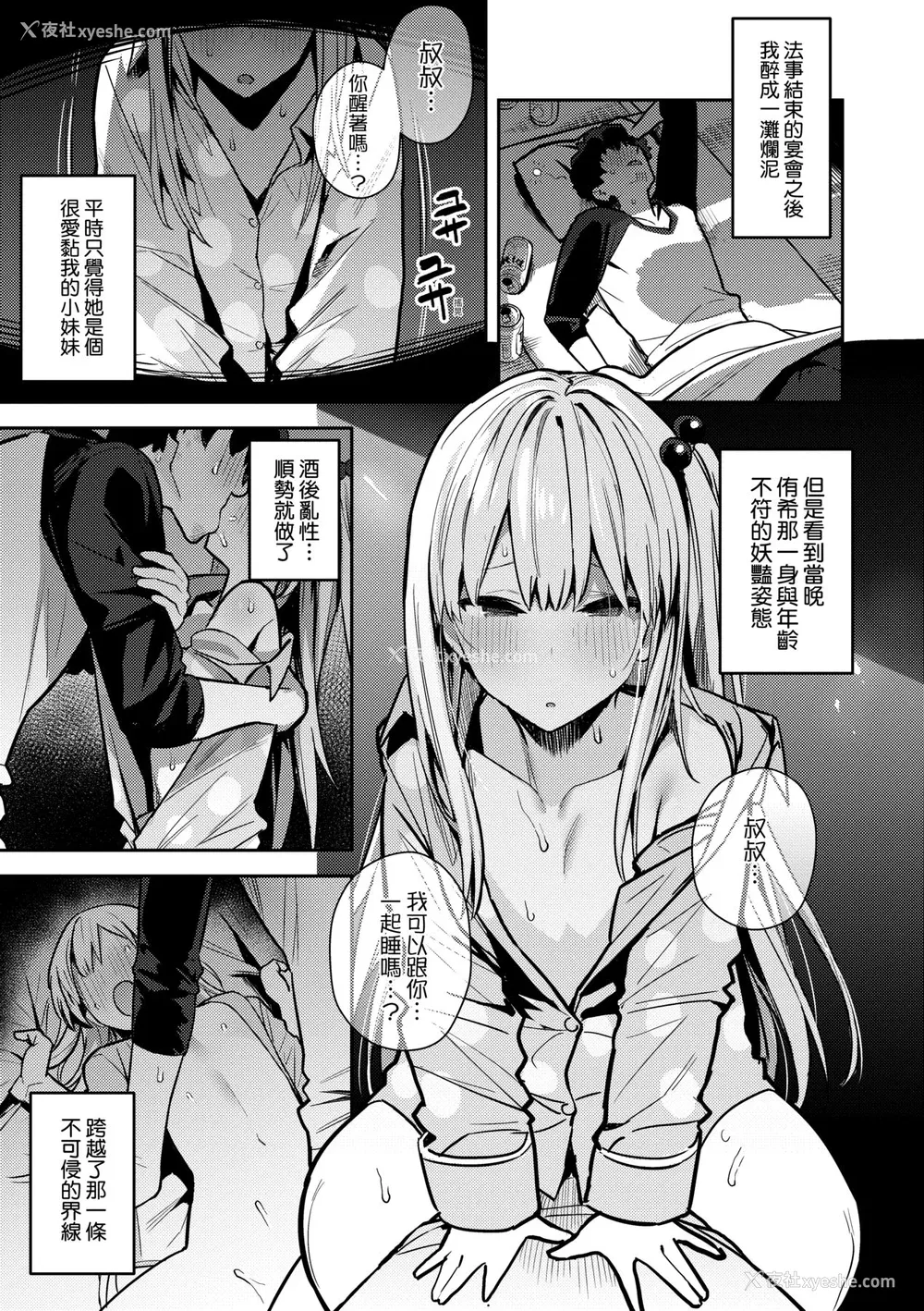 126P - [エノキドォ] 性欲つよつよ｜性欲胸涌澎湃 特装版 [中国翻訳] [DL版]
