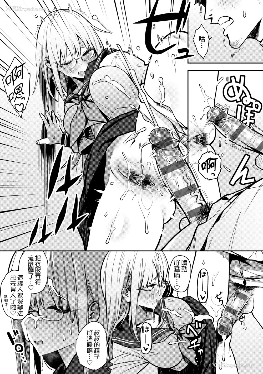 129P - [エノキドォ] 性欲つよつよ｜性欲胸涌澎湃 特装版 [中国翻訳] [DL版]