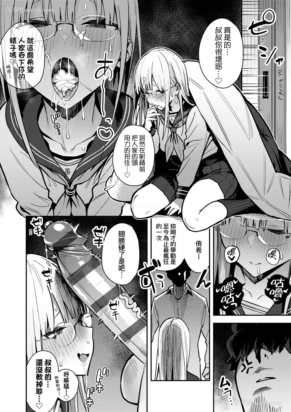 135P - [エノキドォ] 性欲つよつよ｜性欲胸涌澎湃 特装版 [中国翻訳] [DL版]