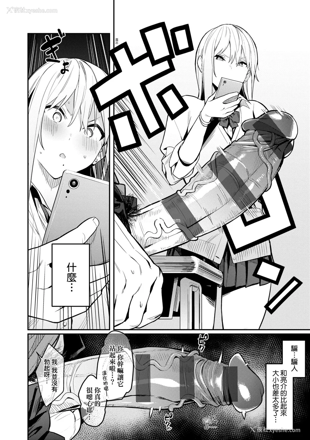 13P - [エノキドォ] 性欲つよつよ｜性欲胸涌澎湃 特装版 [中国翻訳] [DL版]