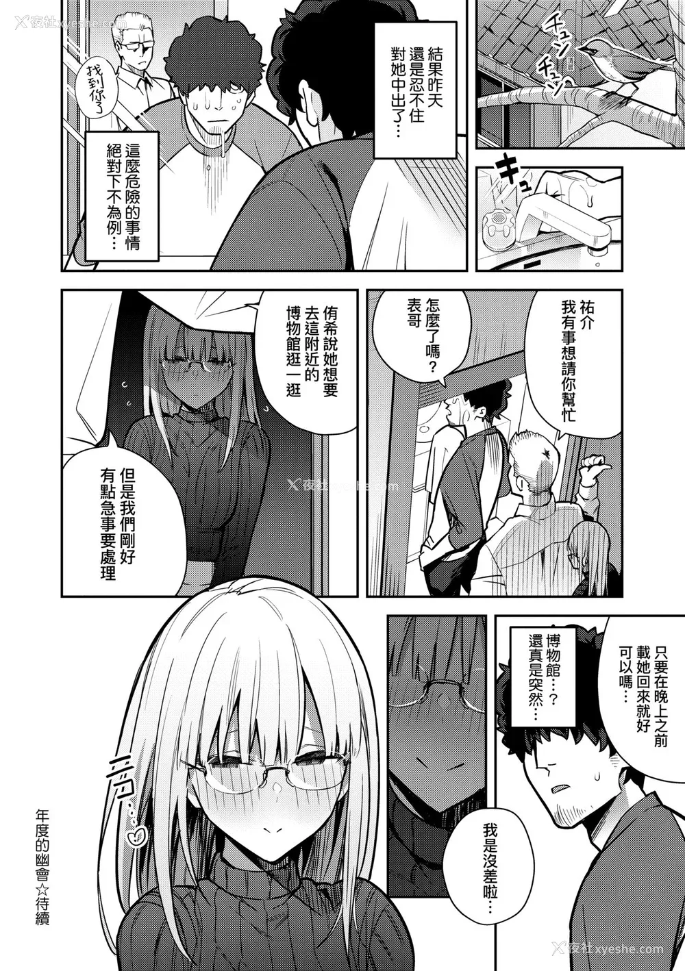 141P - [エノキドォ] 性欲つよつよ｜性欲胸涌澎湃 特装版 [中国翻訳] [DL版]