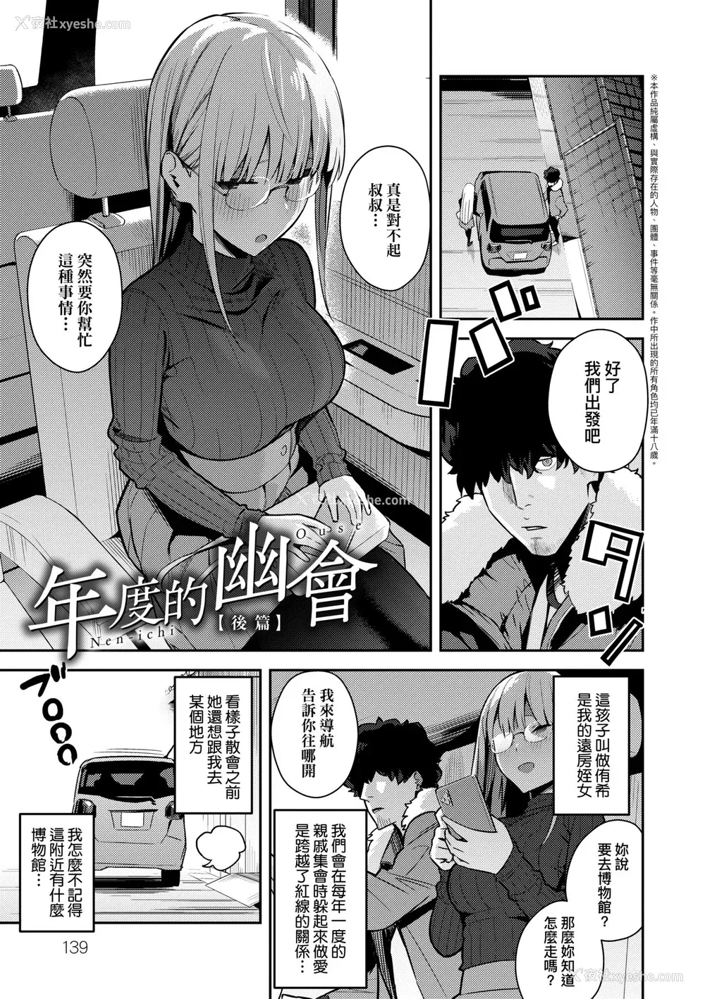 142P - [エノキドォ] 性欲つよつよ｜性欲胸涌澎湃 特装版 [中国翻訳] [DL版]