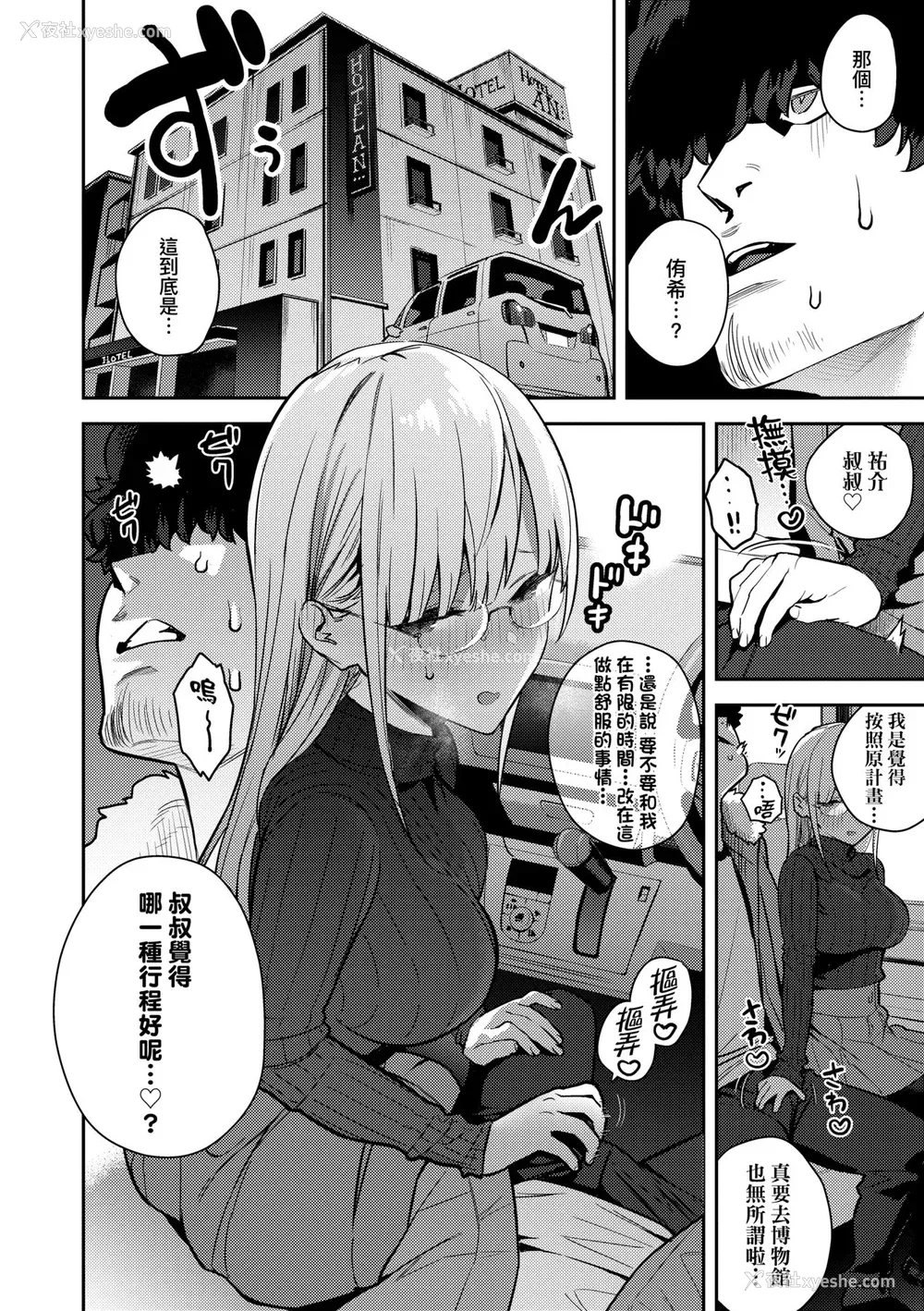143P - [エノキドォ] 性欲つよつよ｜性欲胸涌澎湃 特装版 [中国翻訳] [DL版]