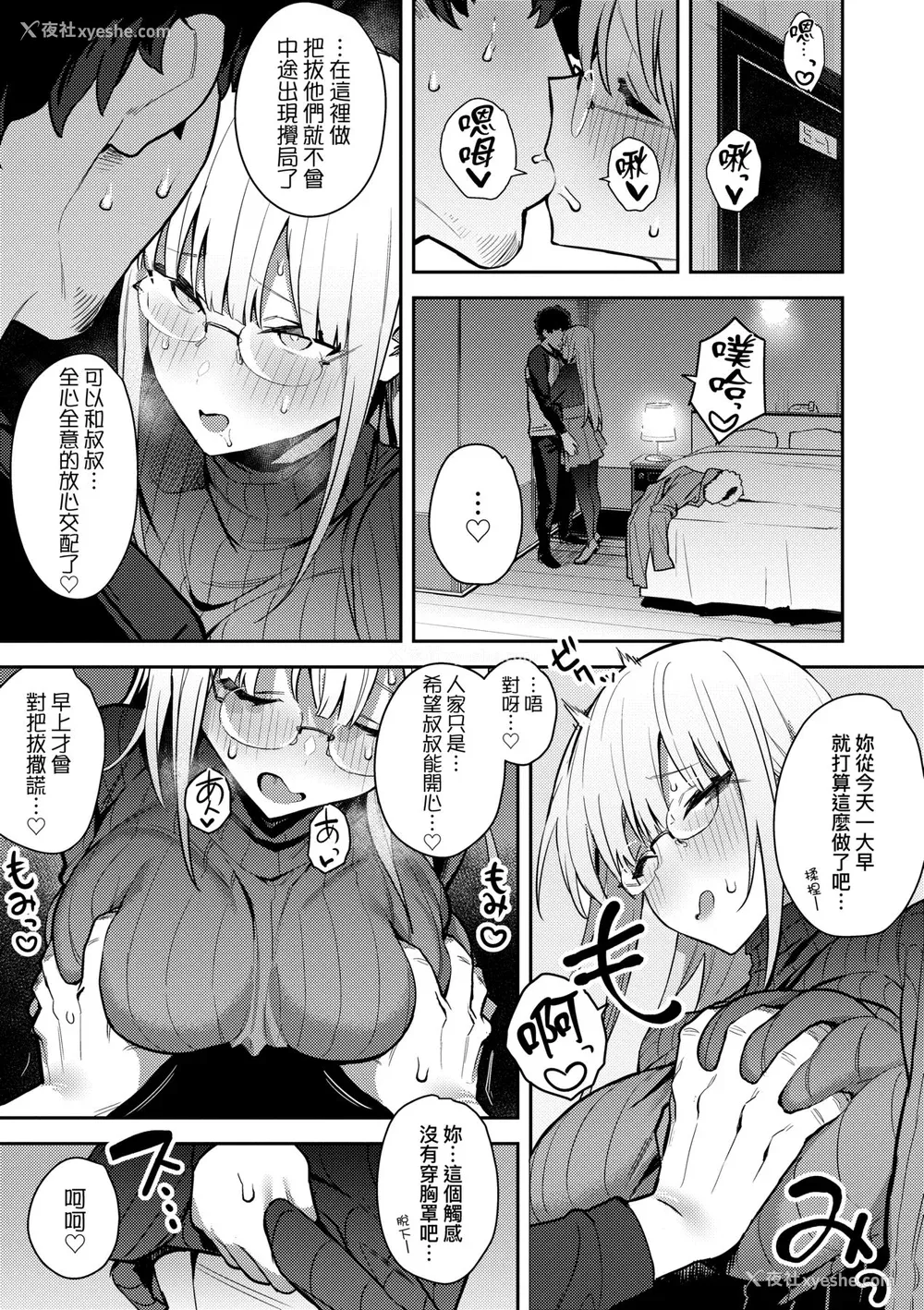 144P - [エノキドォ] 性欲つよつよ｜性欲胸涌澎湃 特装版 [中国翻訳] [DL版]