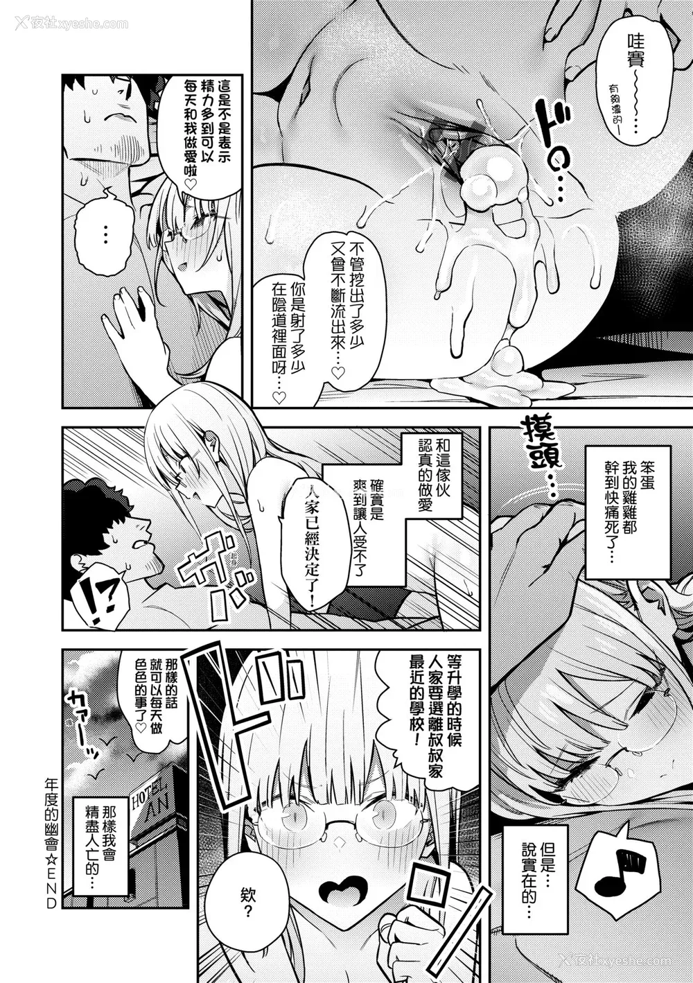 161P - [エノキドォ] 性欲つよつよ｜性欲胸涌澎湃 特装版 [中国翻訳] [DL版]