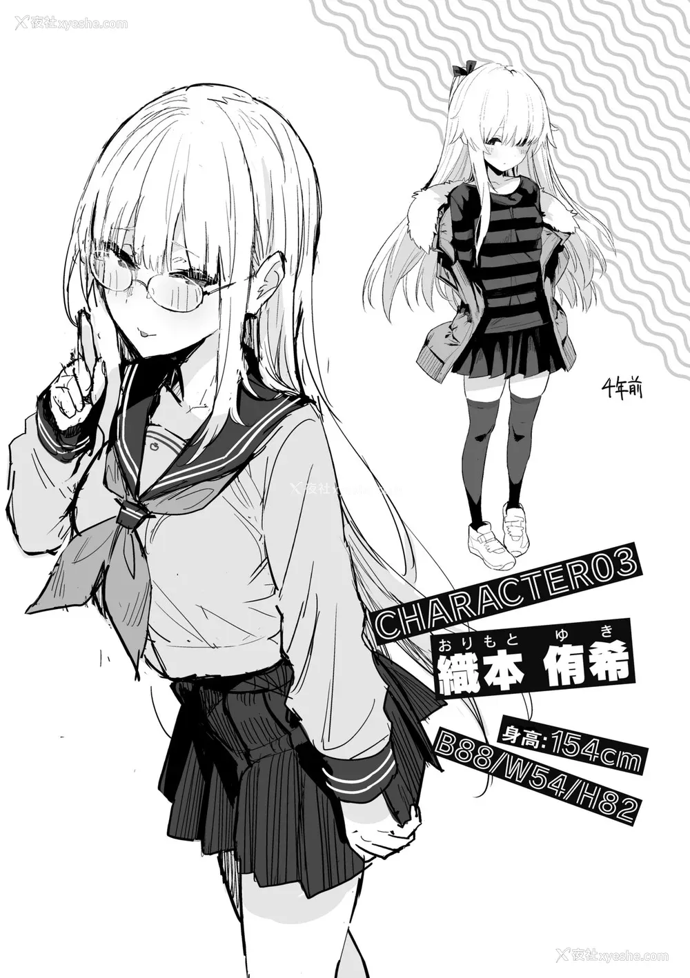 162P - [エノキドォ] 性欲つよつよ｜性欲胸涌澎湃 特装版 [中国翻訳] [DL版]