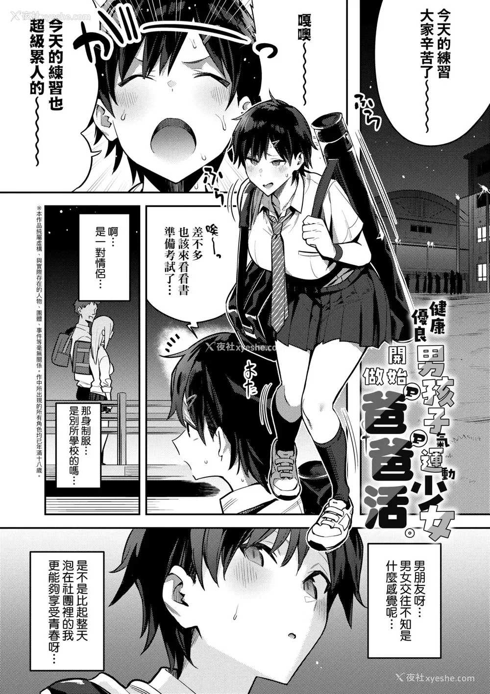 164P - [エノキドォ] 性欲つよつよ｜性欲胸涌澎湃 特装版 [中国翻訳] [DL版]