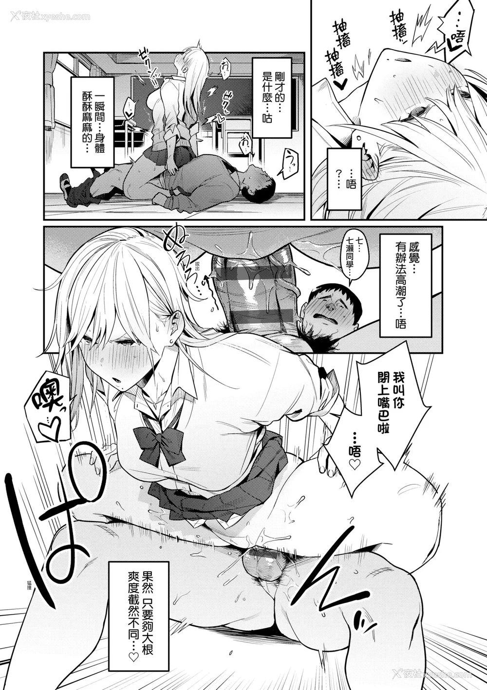 17P - [エノキドォ] 性欲つよつよ｜性欲胸涌澎湃 特装版 [中国翻訳] [DL版]