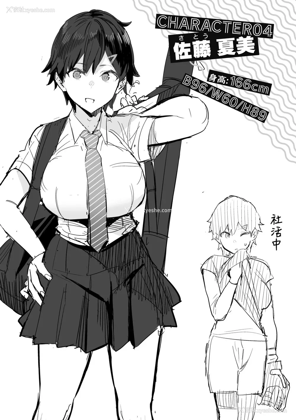 202P - [エノキドォ] 性欲つよつよ｜性欲胸涌澎湃 特装版 [中国翻訳] [DL版]