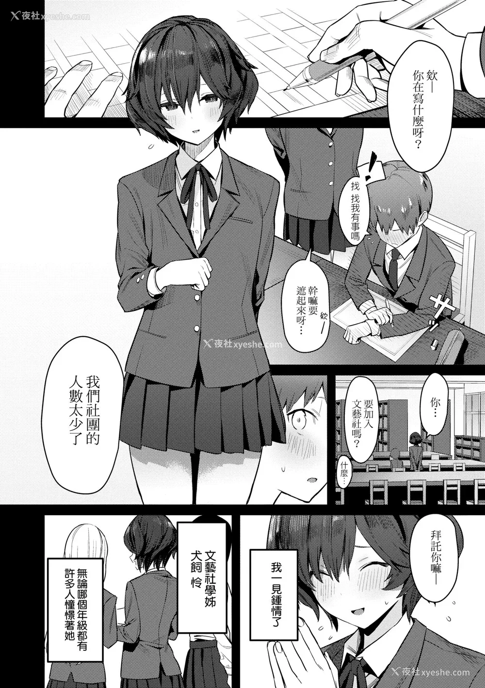 205P - [エノキドォ] 性欲つよつよ｜性欲胸涌澎湃 特装版 [中国翻訳] [DL版]