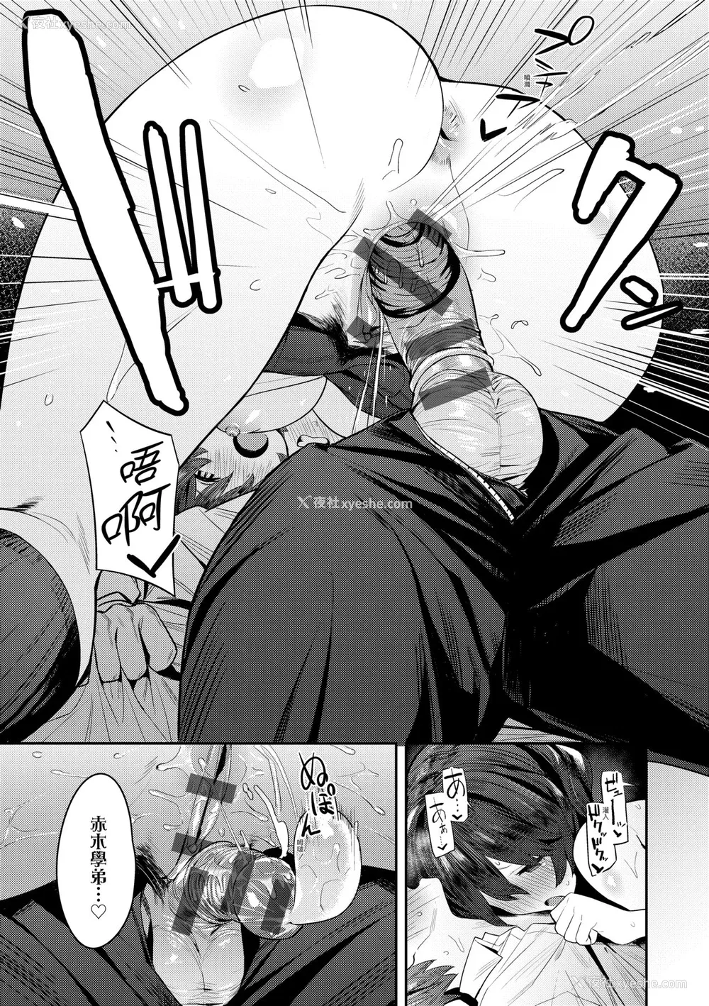 214P - [エノキドォ] 性欲つよつよ｜性欲胸涌澎湃 特装版 [中国翻訳] [DL版]