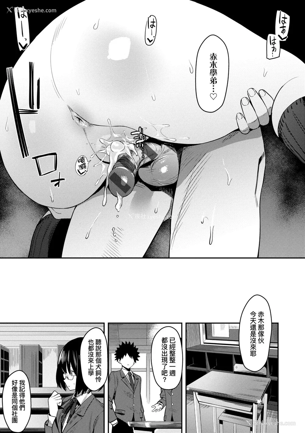 228P - [エノキドォ] 性欲つよつよ｜性欲胸涌澎湃 特装版 [中国翻訳] [DL版]